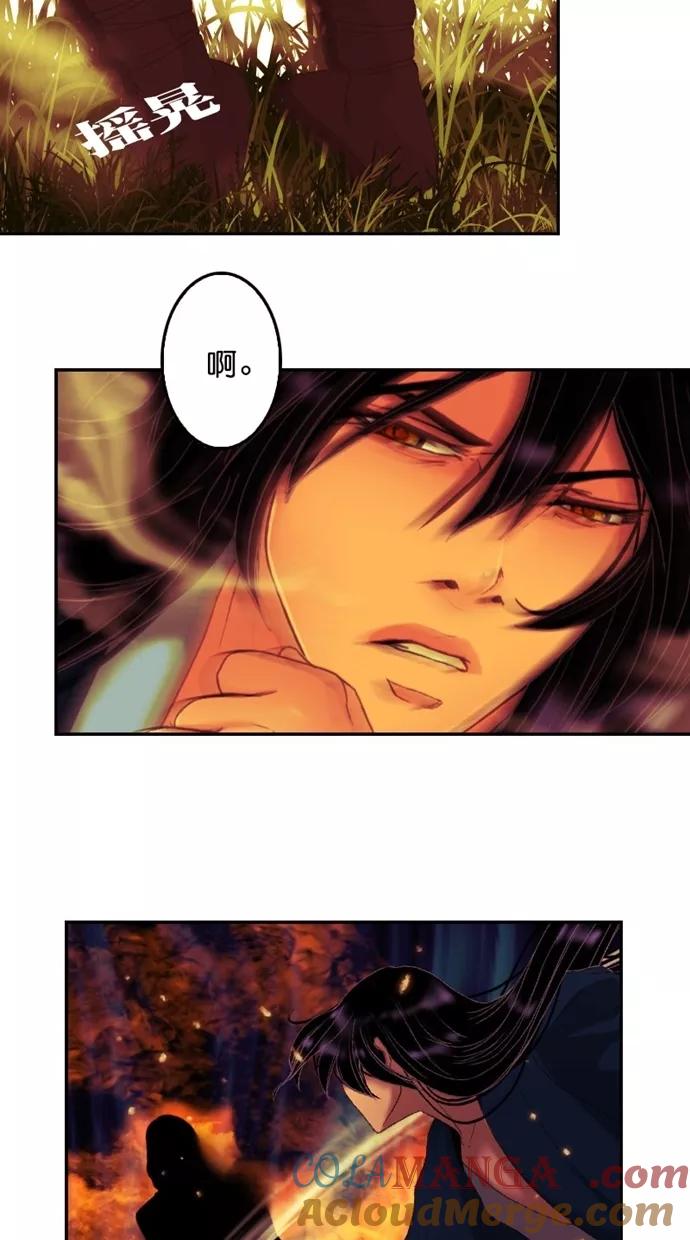 《我的冷血君王》第91话 第25页
