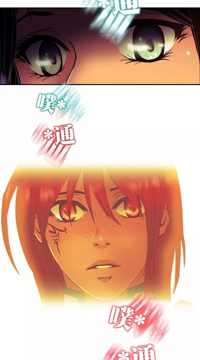 《我的冷血君王》第92话 第77页