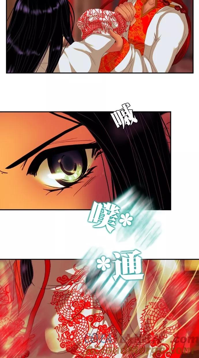 《我的冷血君王》第92话 第61页