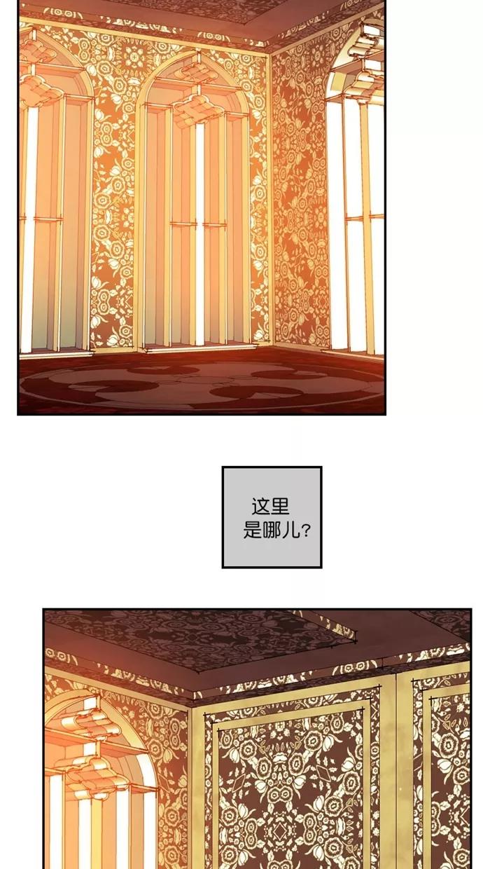 《我的冷血君王》第92话 第3页
