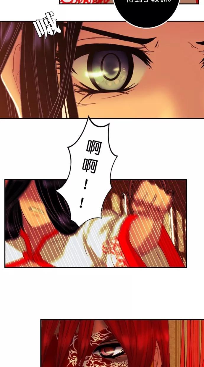 《我的冷血君王》第92话 第53页
