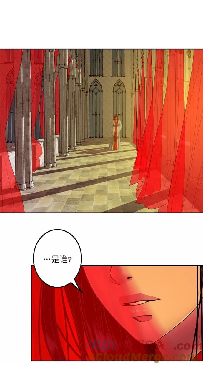 《我的冷血君王》第92话 第25页