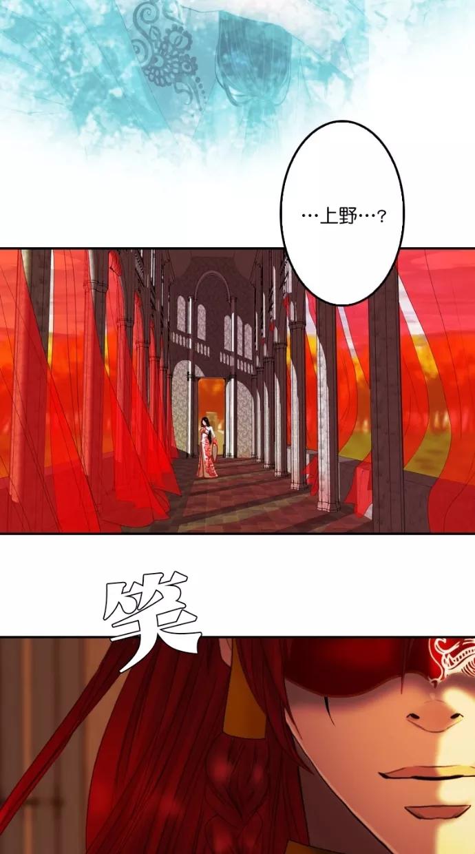《我的冷血君王》第92话 第33页