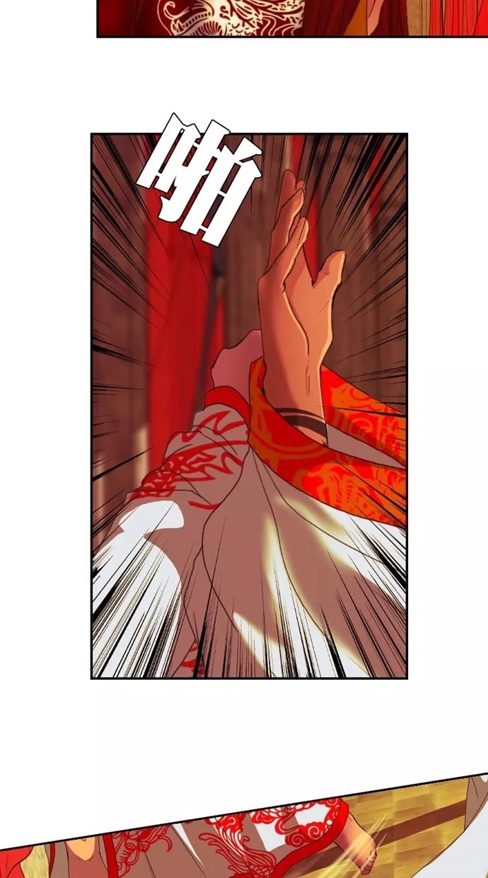 《我的冷血君王》第92话 第54页