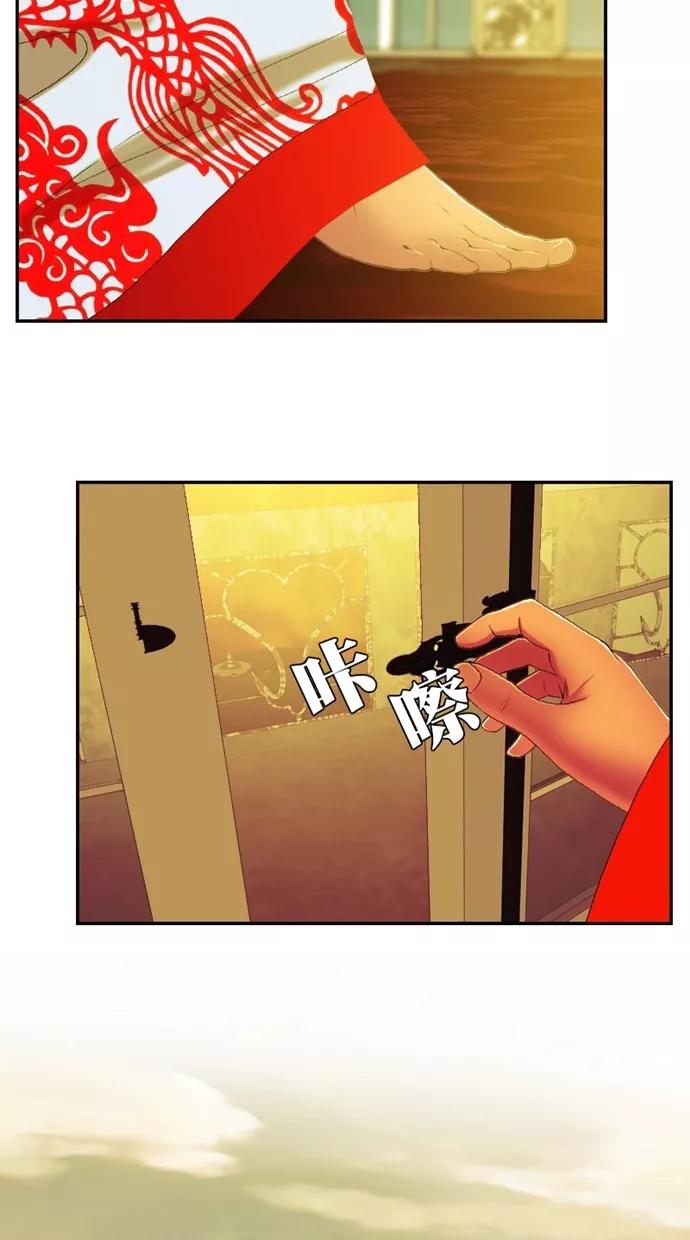 《我的冷血君王》第92话 第8页