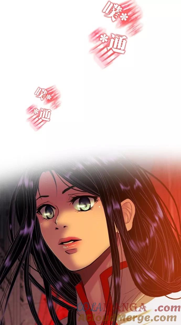 《我的冷血君王》第92话 第79页