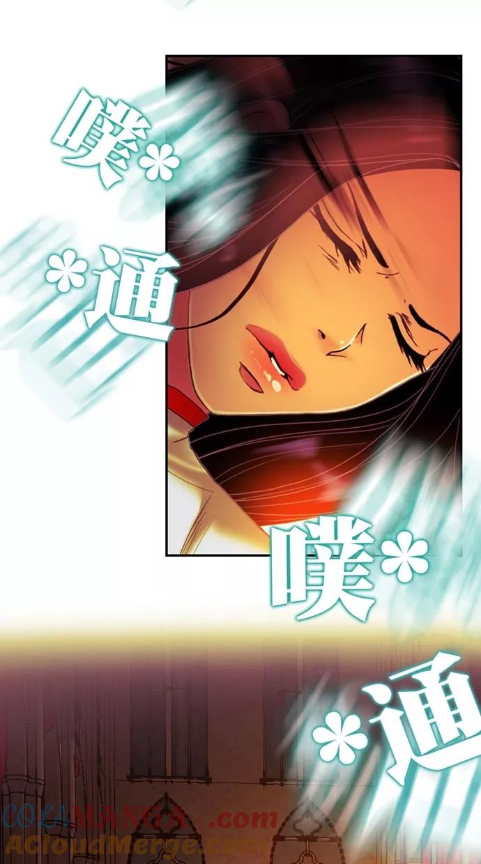 《我的冷血君王》第92话 第64页