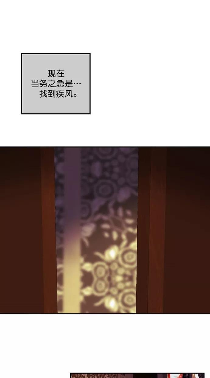 《我的冷血君王》第92话 第15页