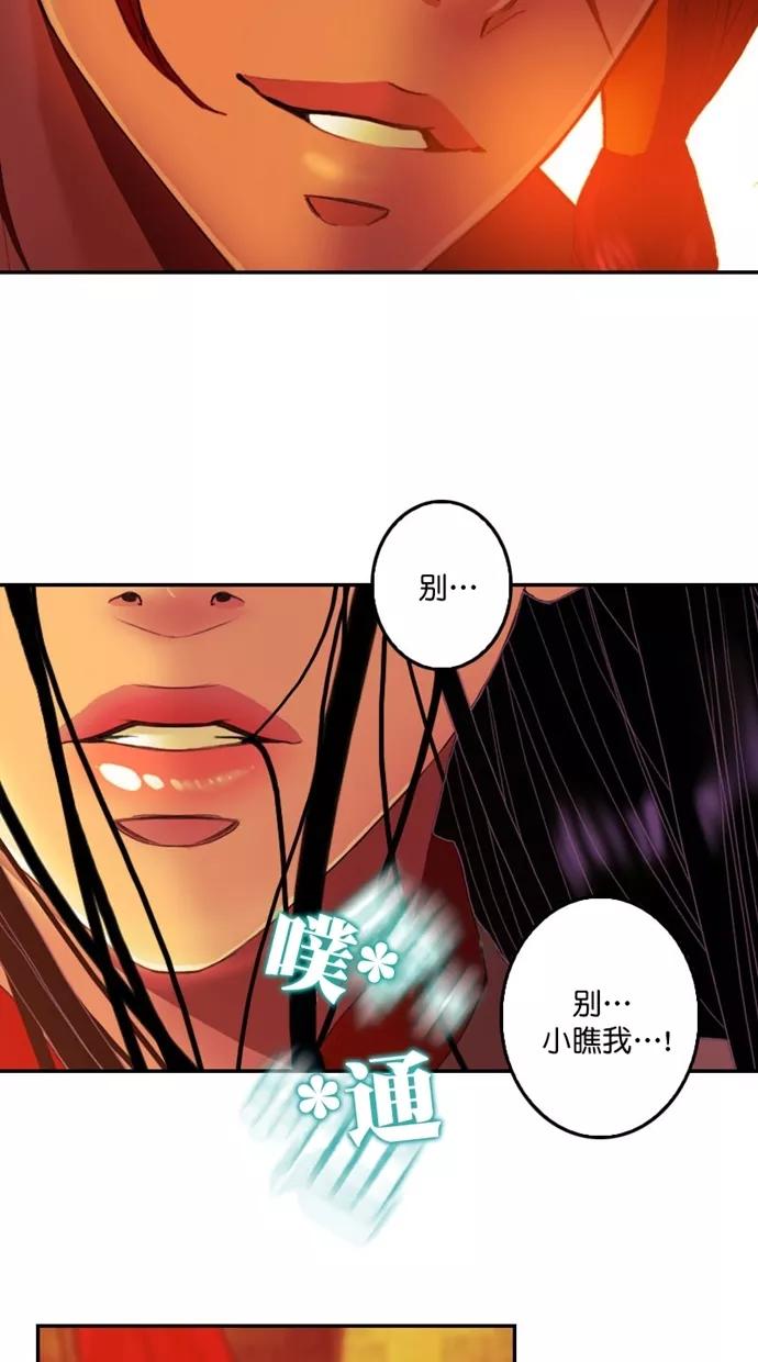 《我的冷血君王》第92话 第66页
