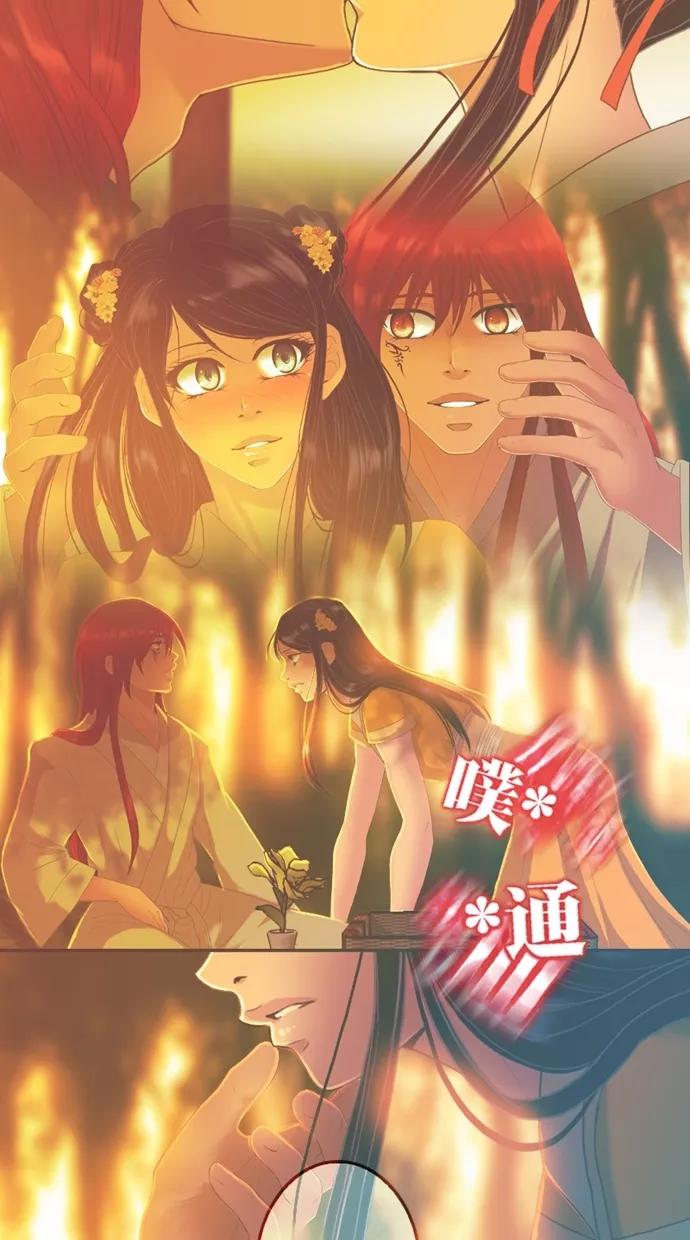 《我的冷血君王》第93话 第8页