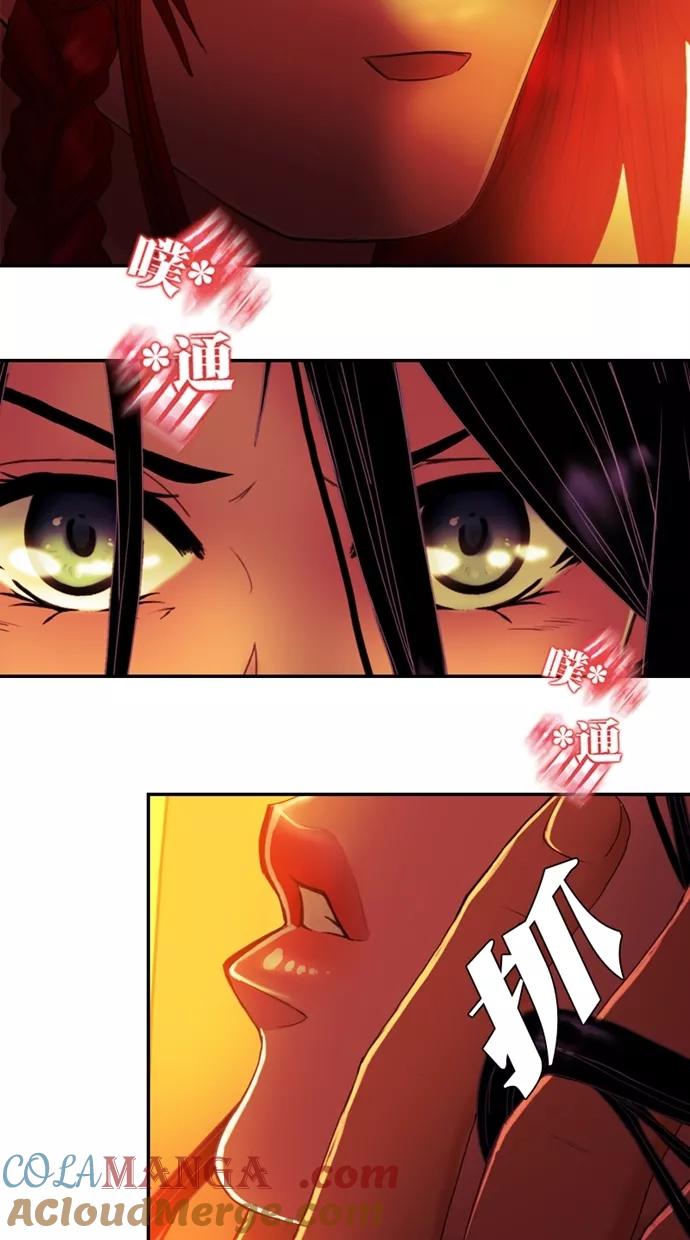 《我的冷血君王》第93话 第37页