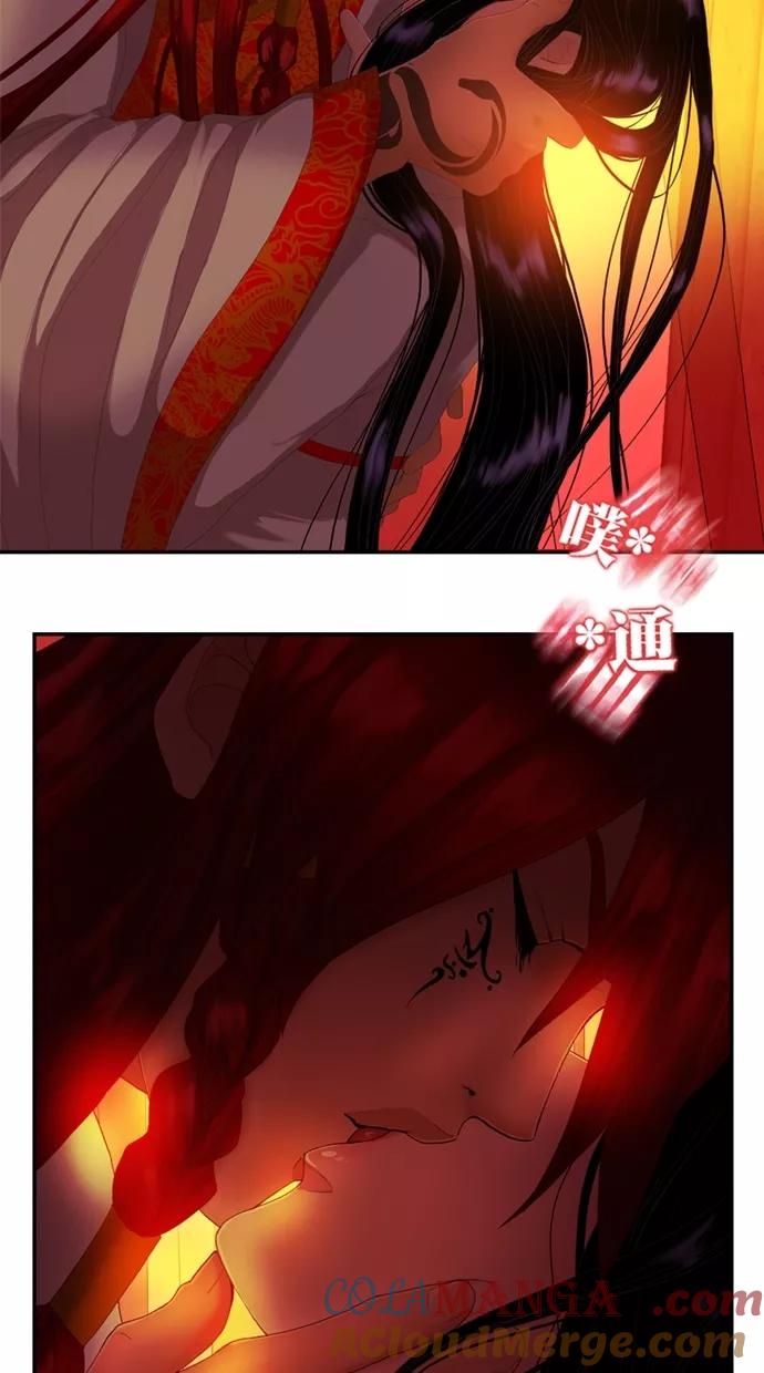 《我的冷血君王》第93话 第34页