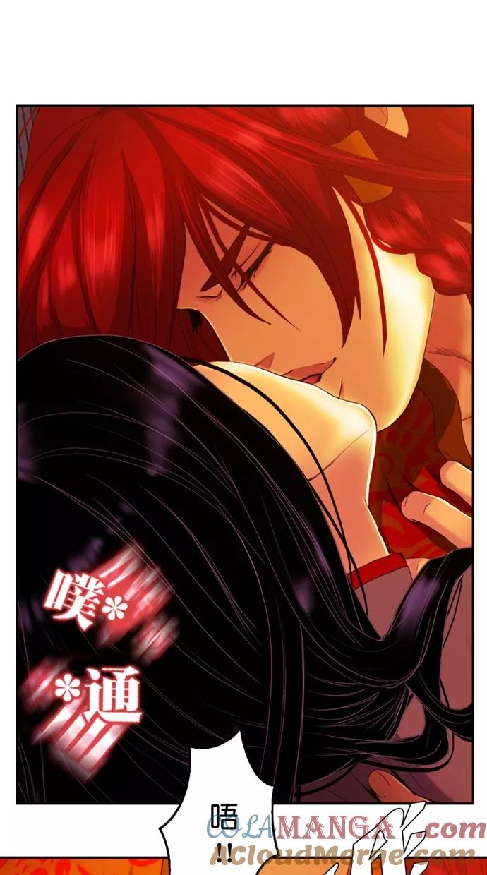 《我的冷血君王》第93话 第31页