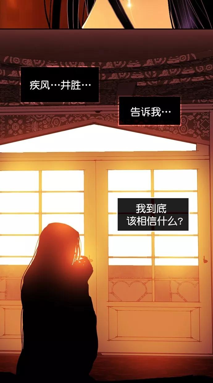 《我的冷血君王》第94话 第62页