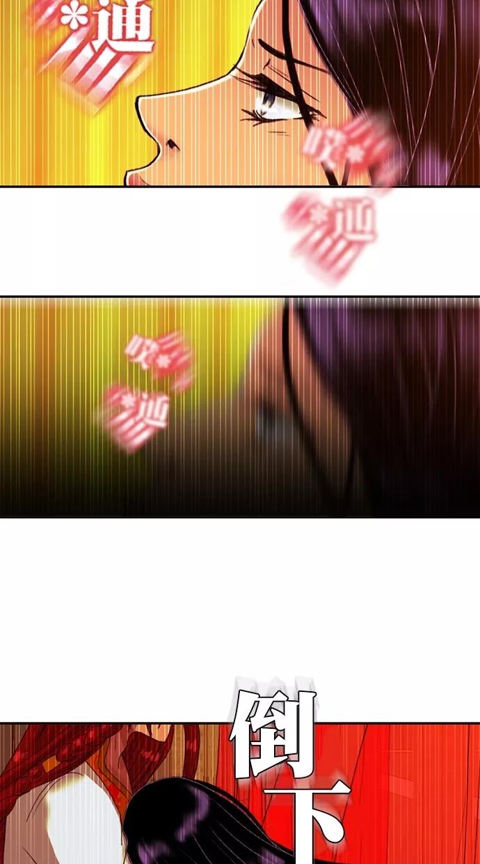 《我的冷血君王》第94话 第3页