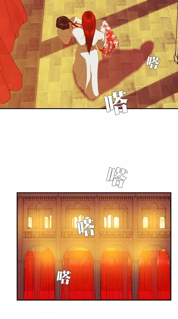 《我的冷血君王》第94话 第6页