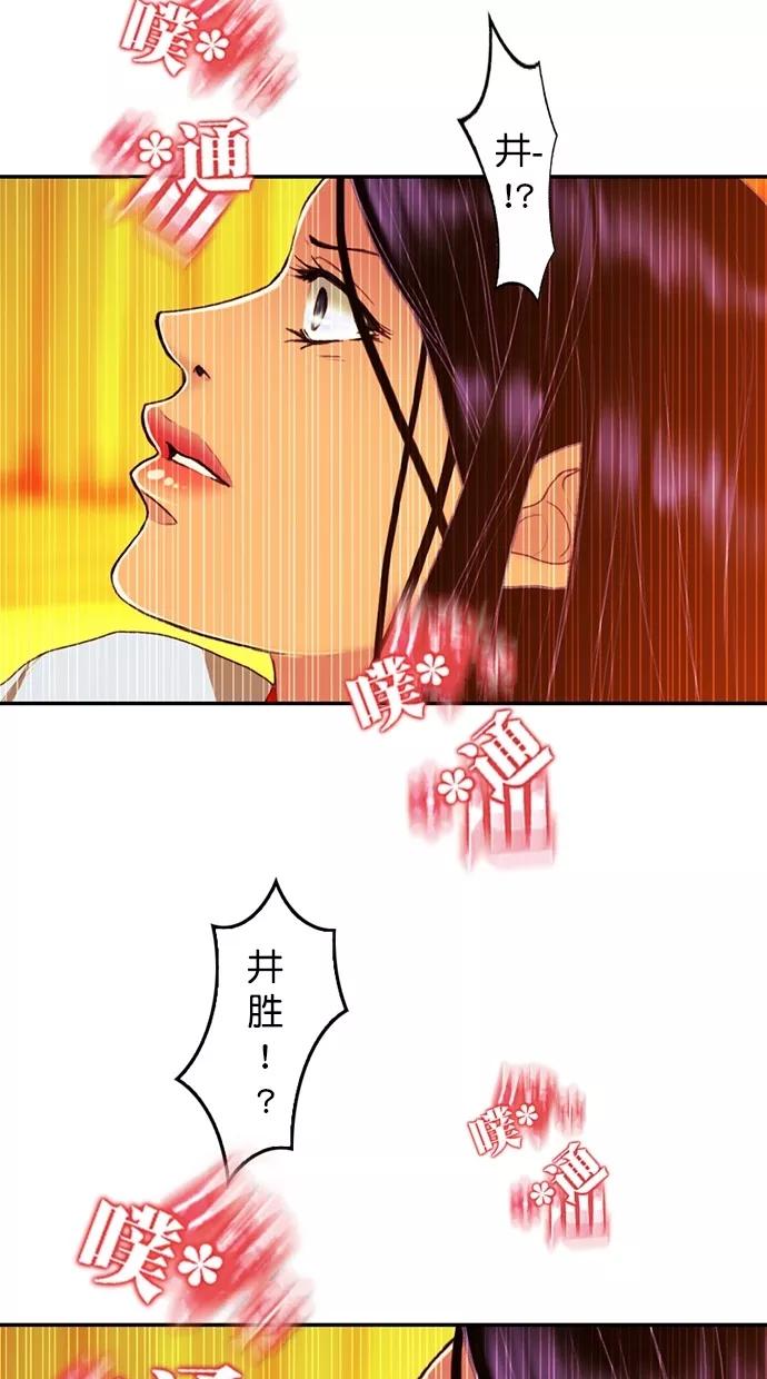 《我的冷血君王》第94话 第2页