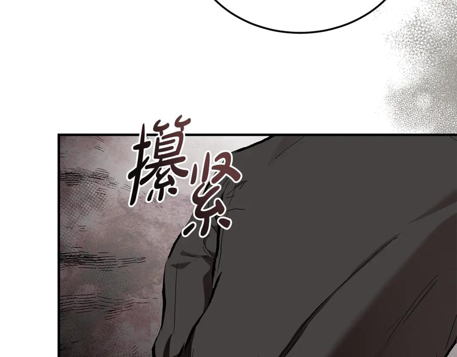 恶女的王座 第200话 无法逃离 第20页