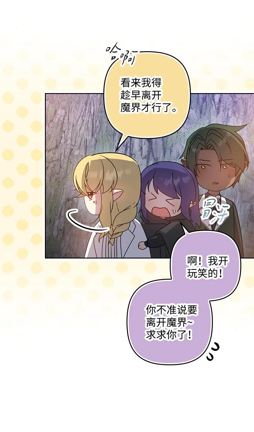 《王的贡女》番外48 幸福的具像化 第38页
