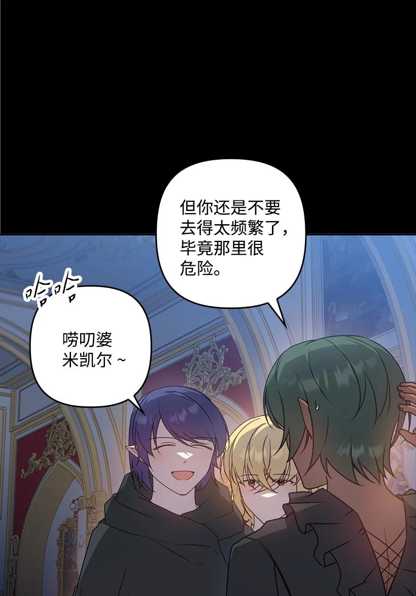 《王的贡女》番外48 幸福的具像化 第12页