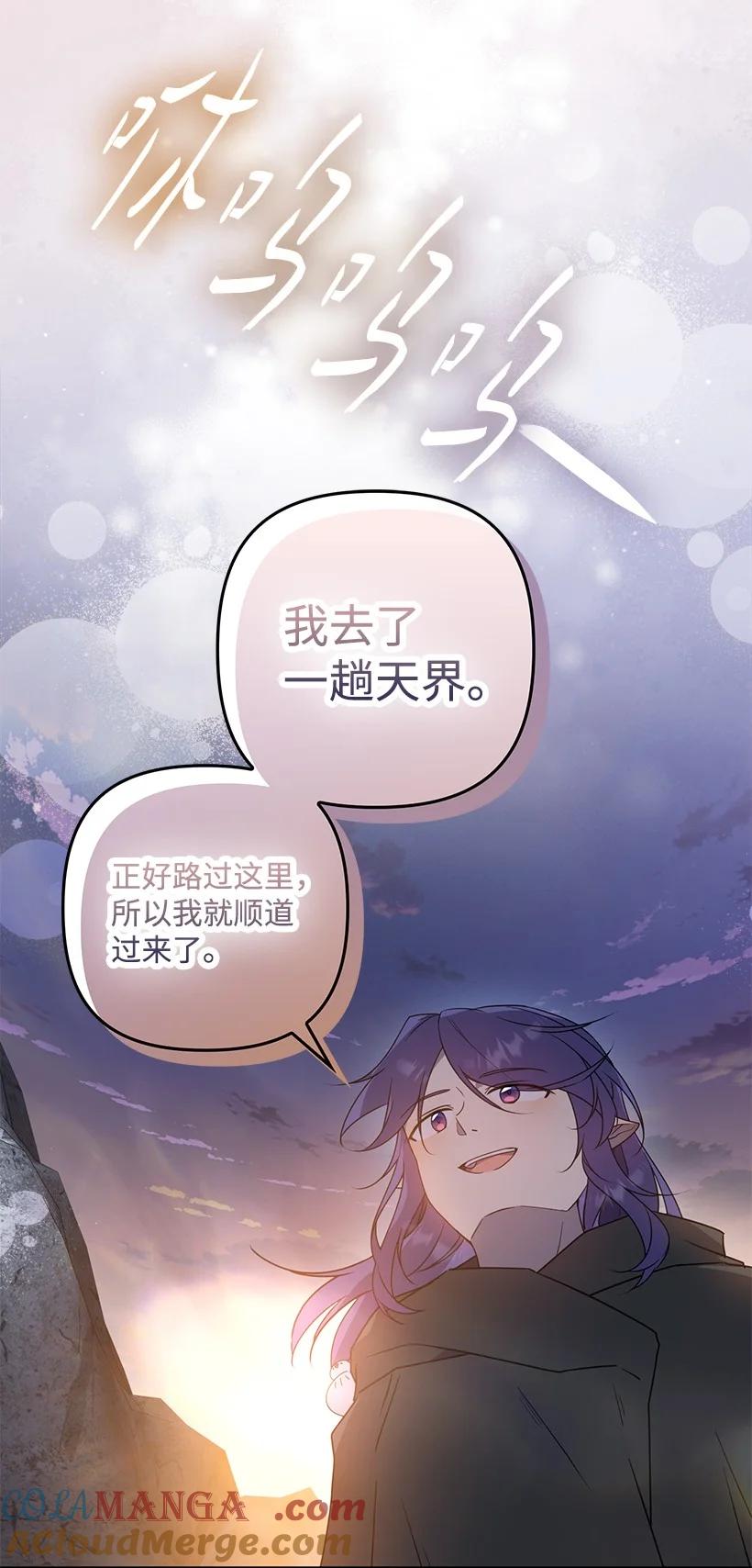 《王的贡女》番外48 幸福的具像化 第22页