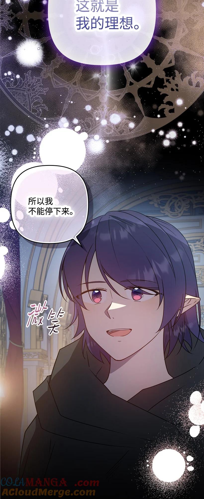 《王的贡女》番外48 幸福的具像化 第10页