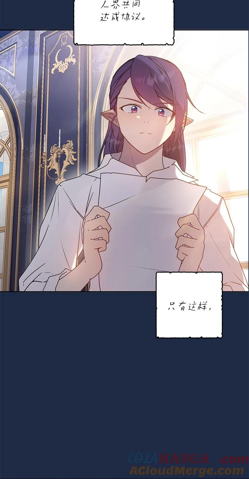 《王的贡女》番外48 幸福的具像化 第28页