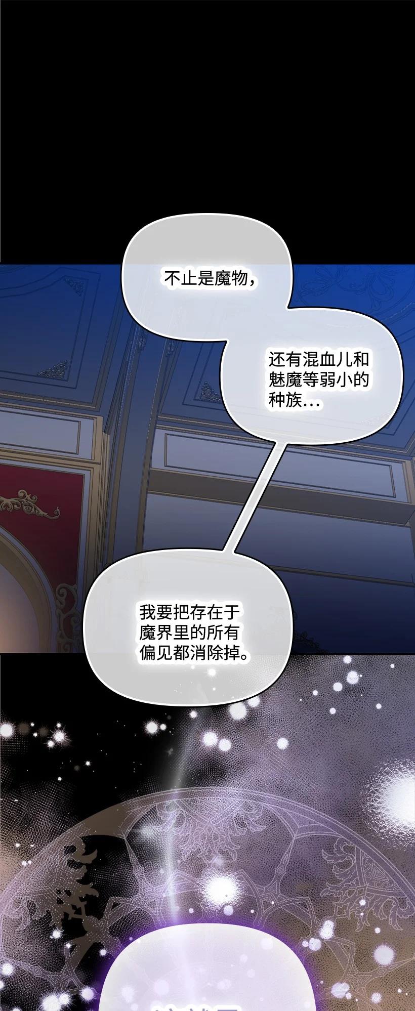 《王的贡女》番外48 幸福的具像化 第9页