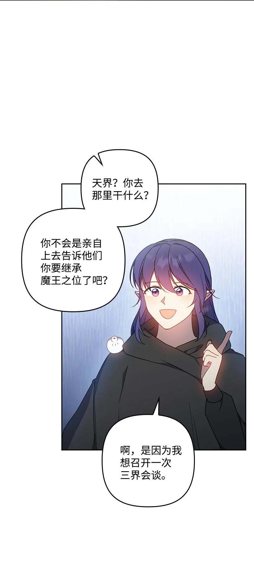 《王的贡女》番外48 幸福的具像化 第23页