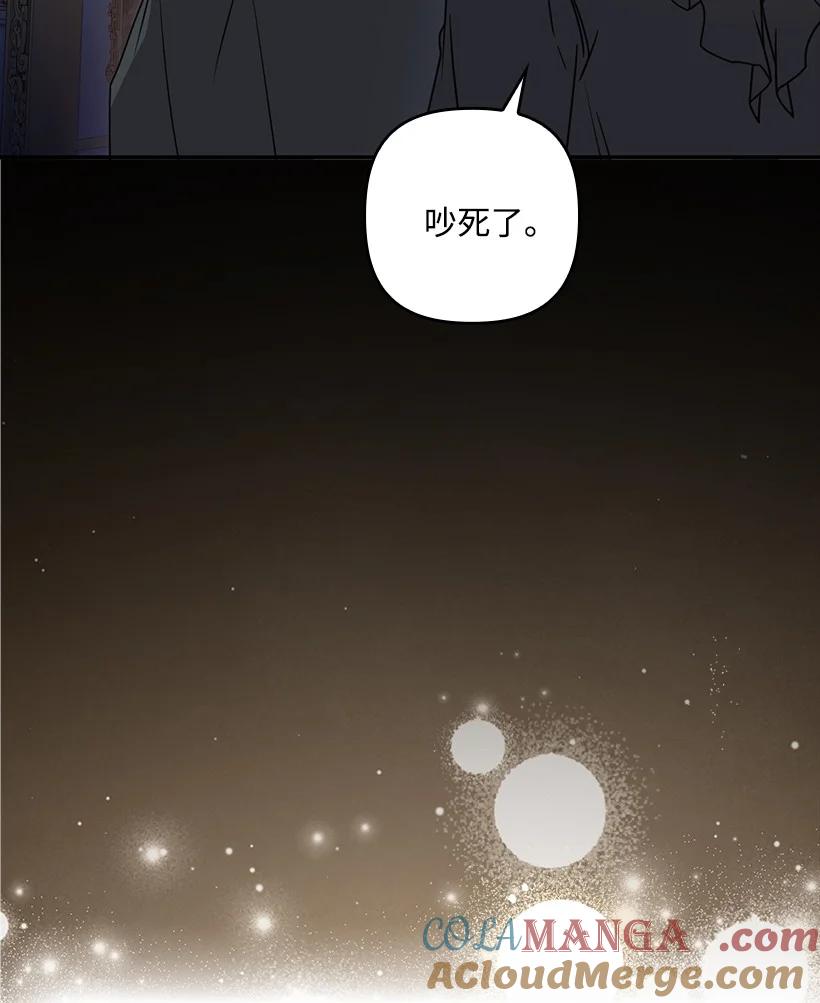 《王的贡女》番外48 幸福的具像化 第13页