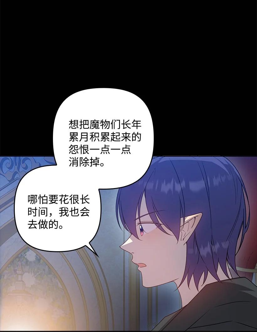 《王的贡女》番外48 幸福的具像化 第8页