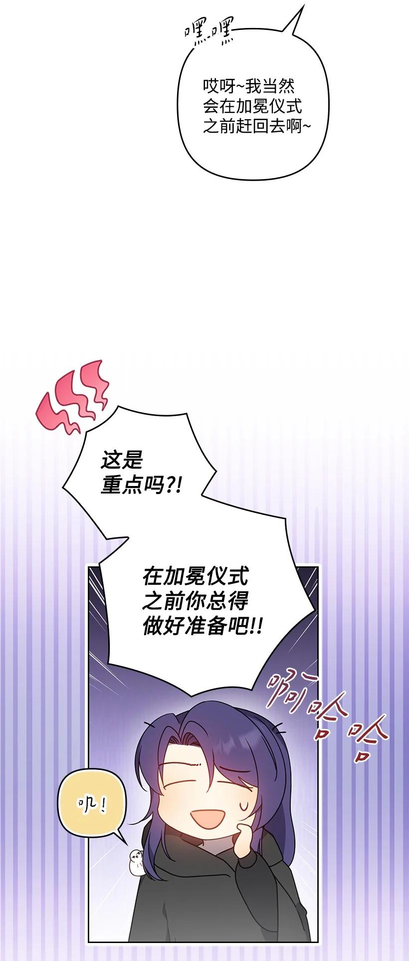 《王的贡女》番外48 幸福的具像化 第20页
