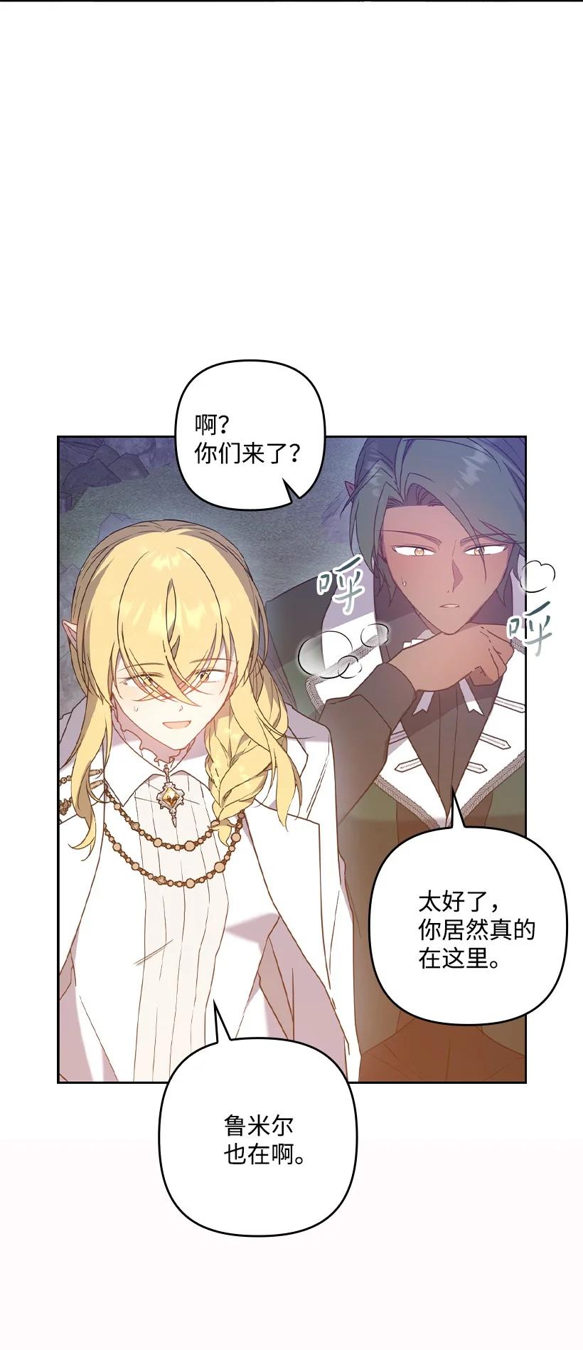 《王的贡女》番外48 幸福的具像化 第17页