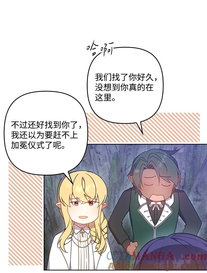 《王的贡女》番外48 幸福的具像化 第19页