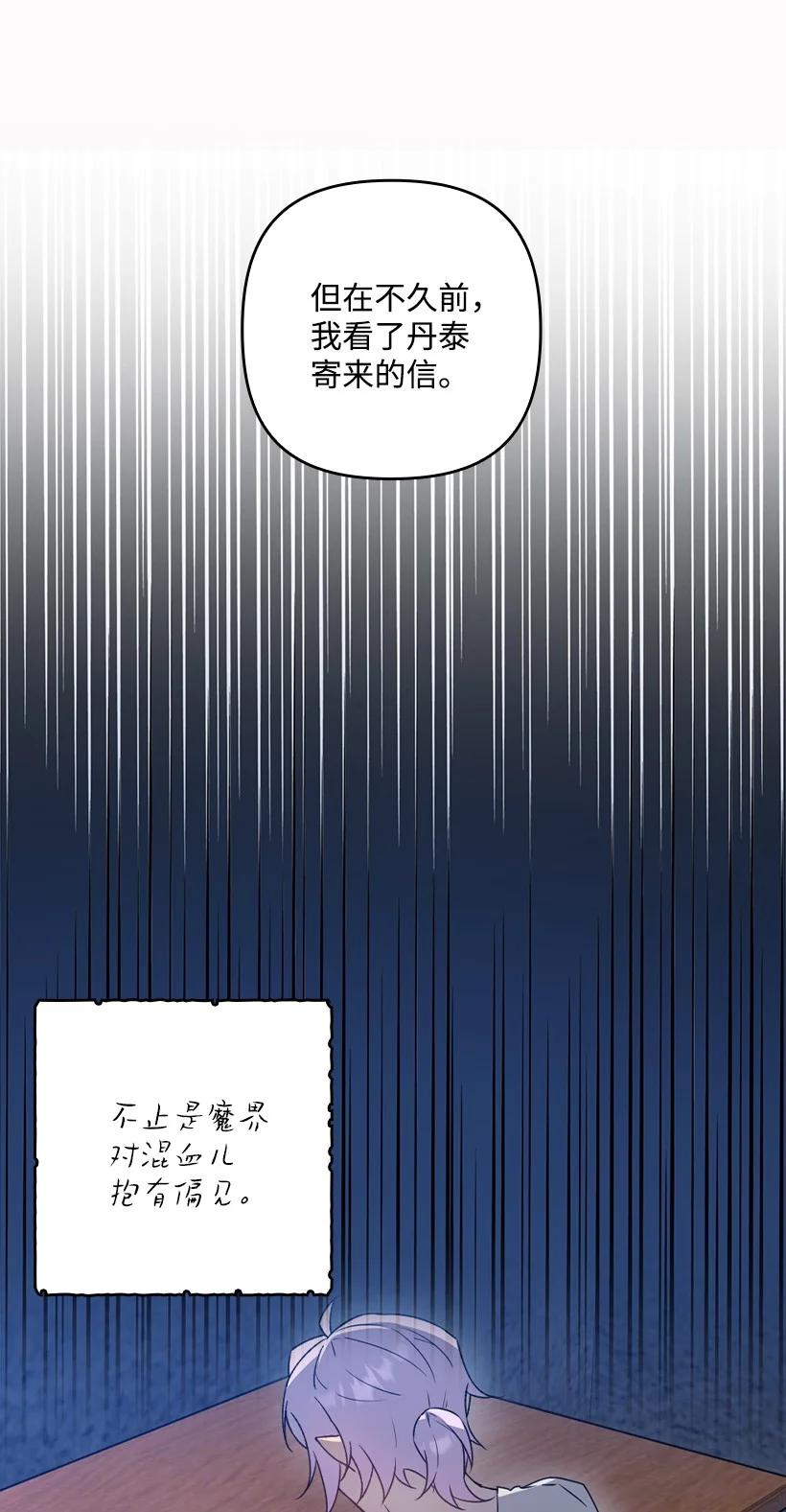 《王的贡女》番外48 幸福的具像化 第26页