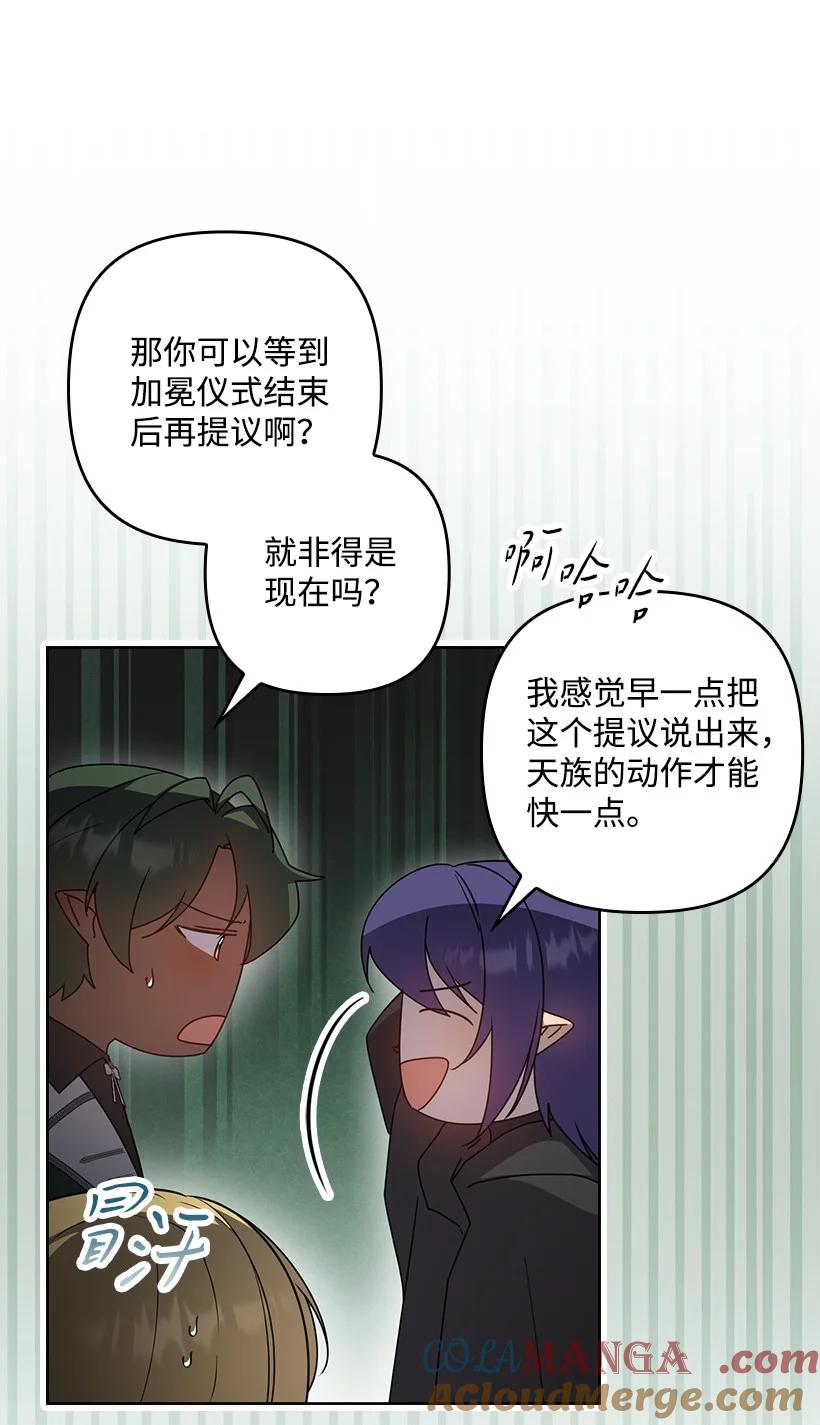 《王的贡女》番外48 幸福的具像化 第31页