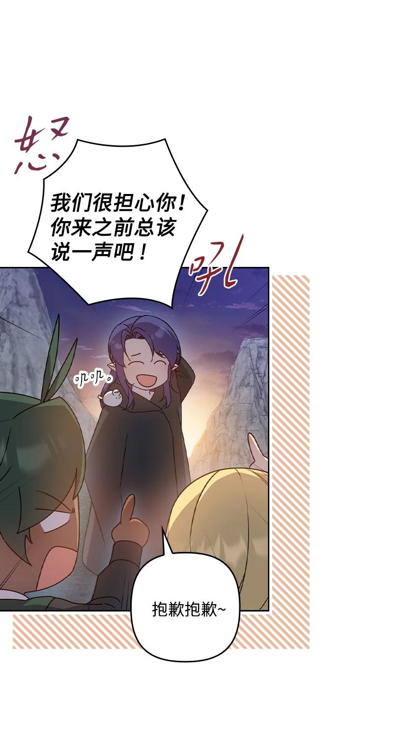 《王的贡女》番外48 幸福的具像化 第18页
