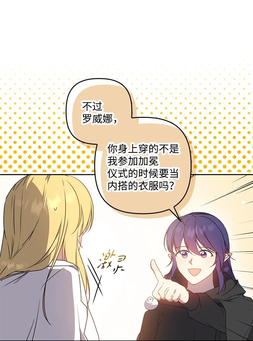《王的贡女》番外48 幸福的具像化 第36页