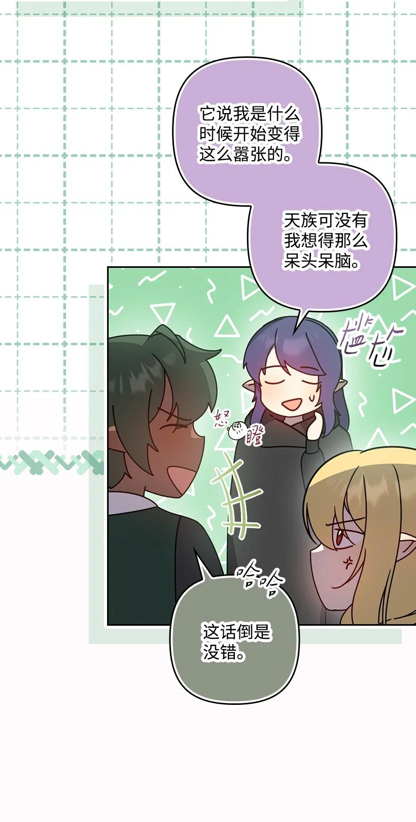《王的贡女》番外48 幸福的具像化 第35页