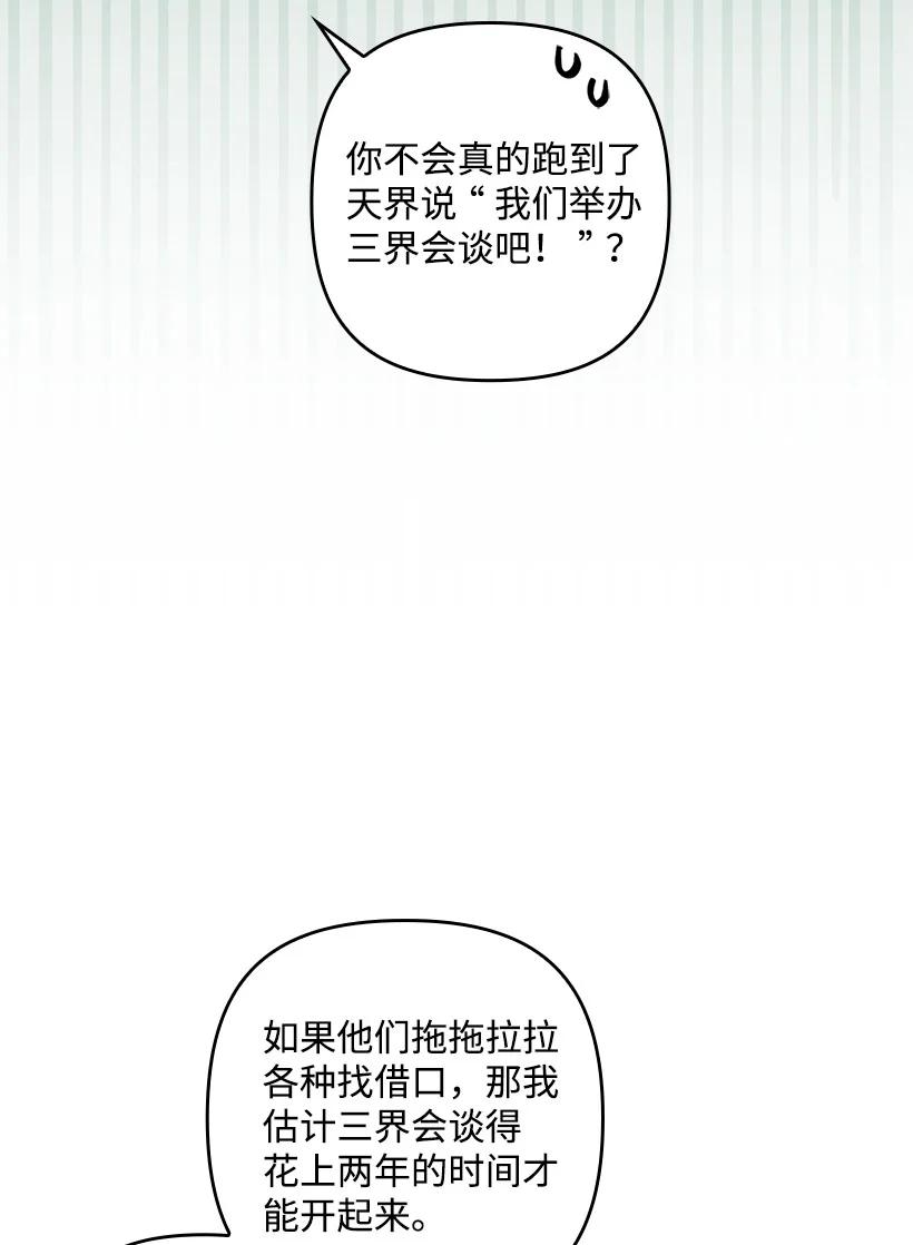 《王的贡女》番外48 幸福的具像化 第32页