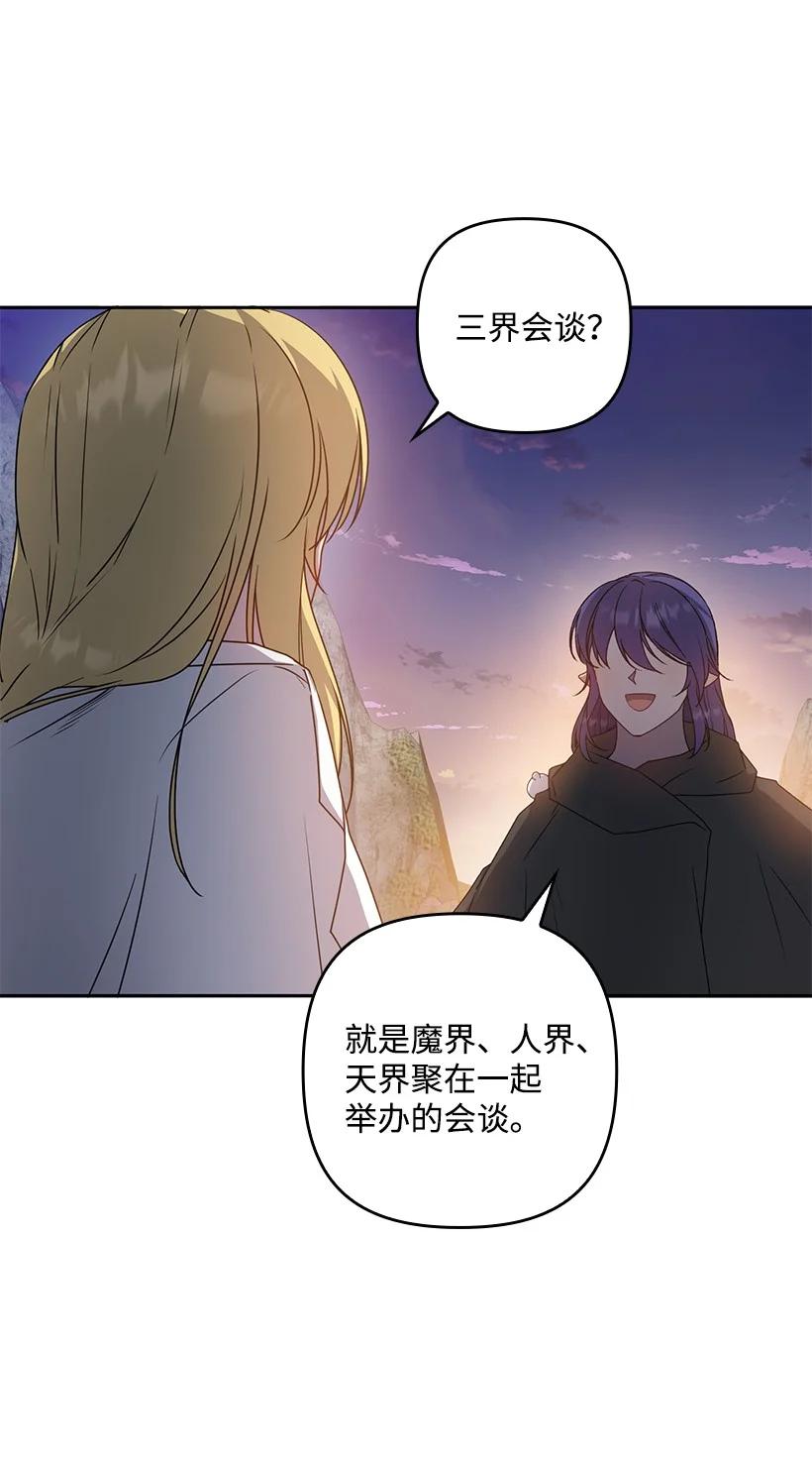 《王的贡女》番外48 幸福的具像化 第24页