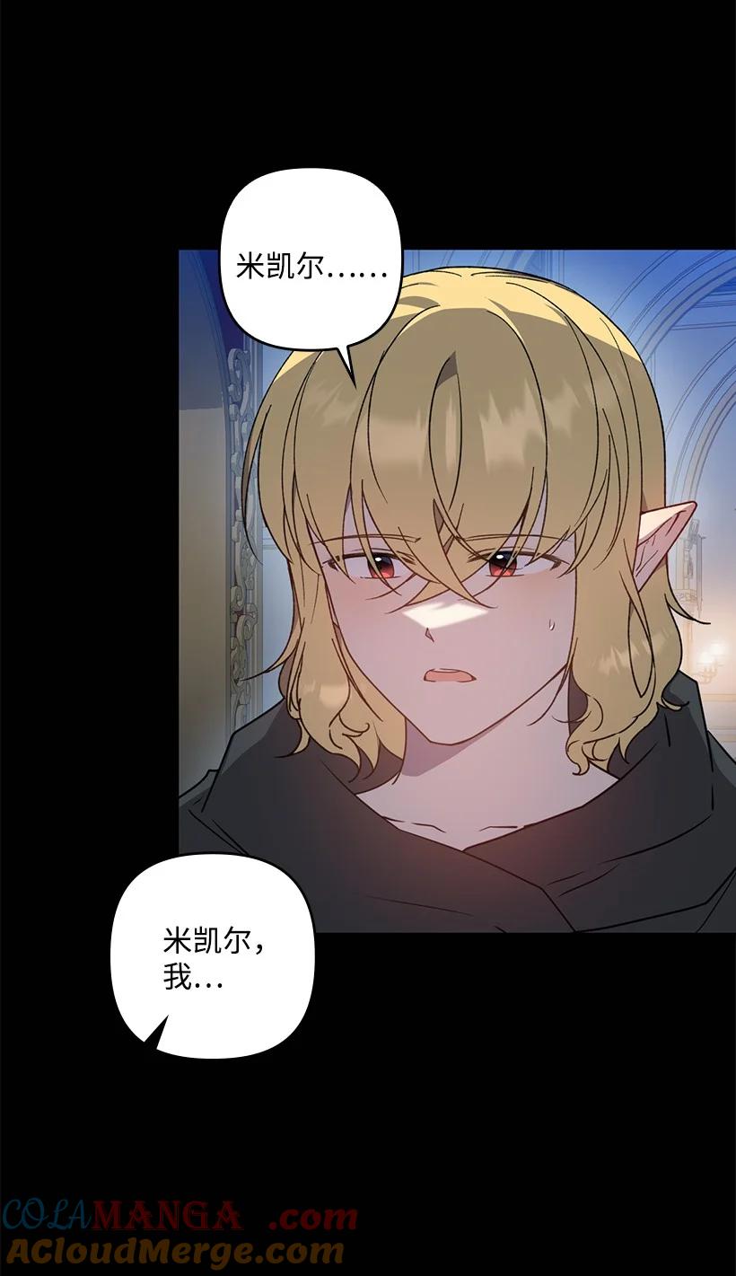 《王的贡女》番外48 幸福的具像化 第7页