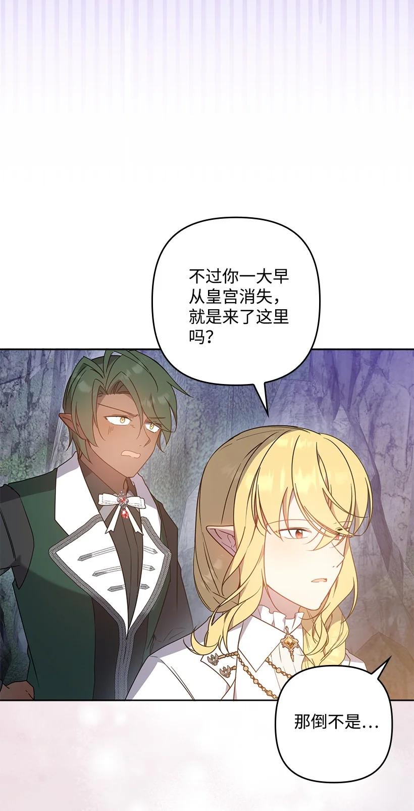 《王的贡女》番外48 幸福的具像化 第21页