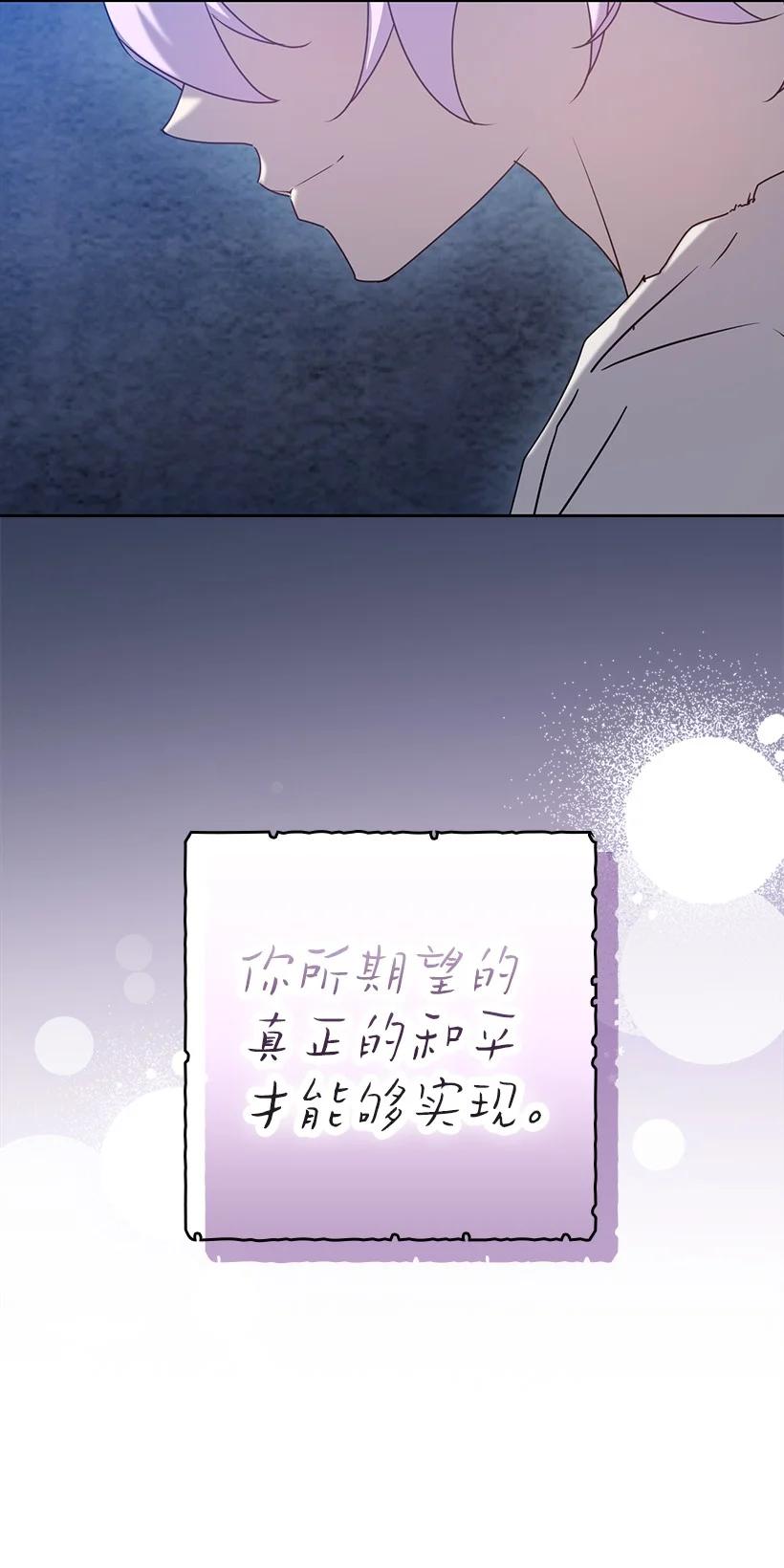 《王的贡女》番外48 幸福的具像化 第29页