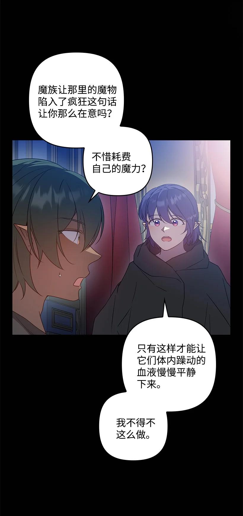 《王的贡女》番外48 幸福的具像化 第6页
