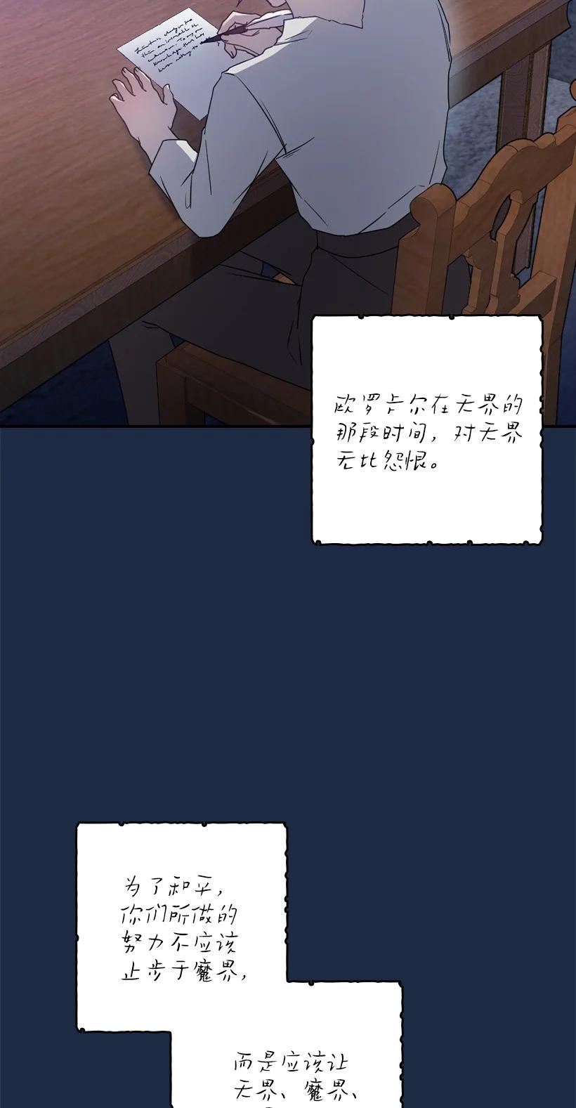 《王的贡女》番外48 幸福的具像化 第27页