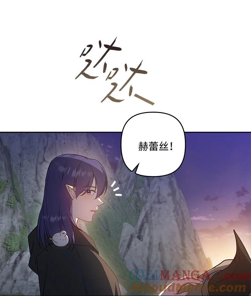 《王的贡女》番外48 幸福的具像化 第16页