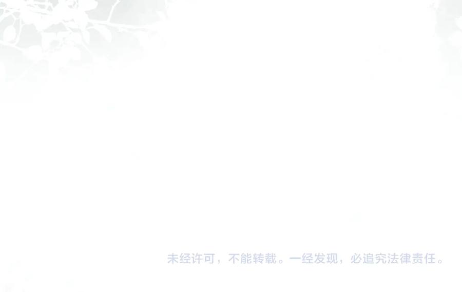 你越界了 第三十七话 未完成的告白 第133页