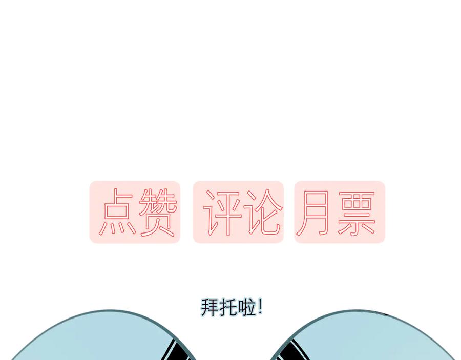 你越界了 第三十七话 未完成的告白 第137页