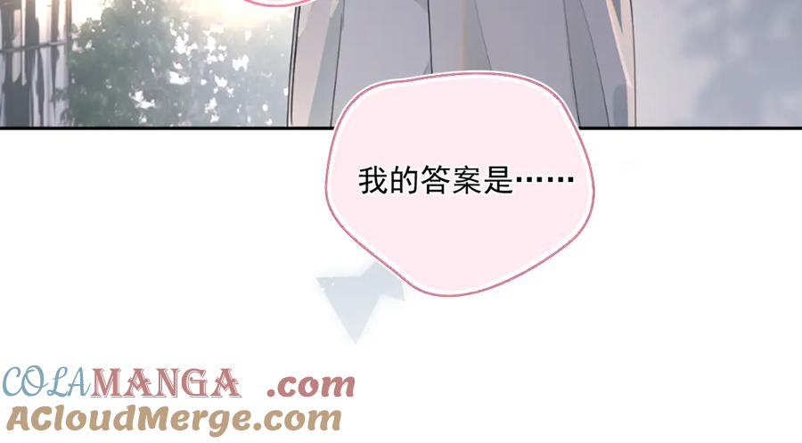 你越界了 第三十七话 未完成的告白 第111页